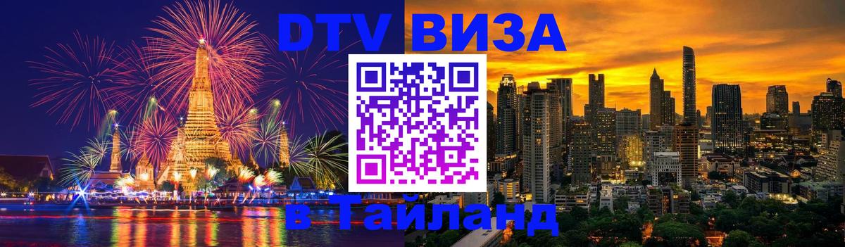 Сколько стоит DTV виза — актуальные цены, оформление даже без документов - 04.10.2025 